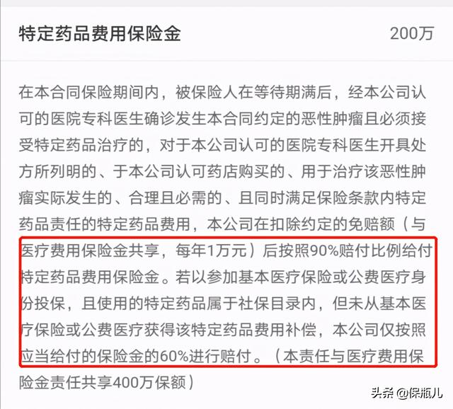 20年版的好医保究竟有多少坑?看完测评你全懂