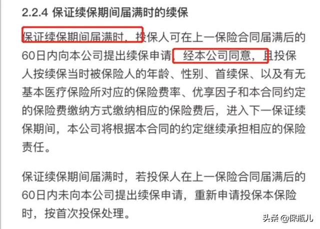 20年版的好医保究竟有多少坑?看完测评你全懂