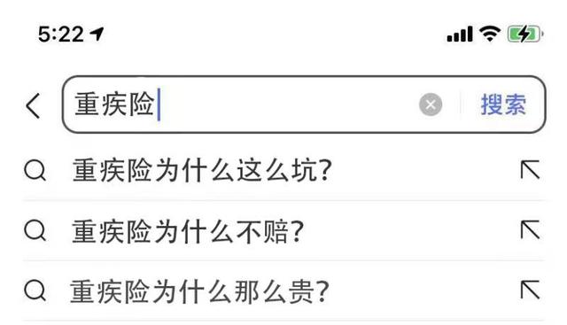 不干了!把重疾险的实话全告诉你