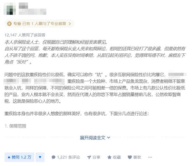 不干了!把重疾险的实话全告诉你