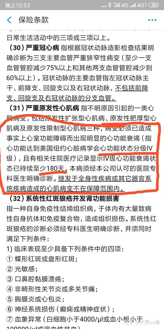 不干了!把重疾险的实话全告诉你