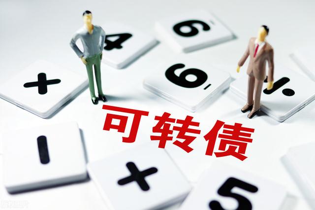 可转债投资风险有哪些?在市场上进行买卖,两点需要注意