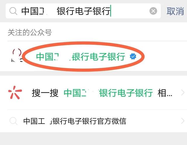 不输密码,不上手机银行,快速查询本人账户余额、发生额的好方法