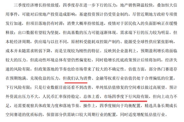工银瑞信2021三季报调仓变动及看点:袁芳、赵蓓、何肖颉、杜洋等