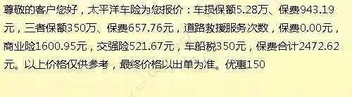 车险怎么买便宜?