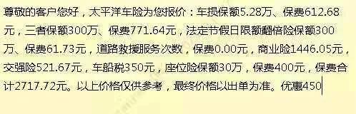 车险怎么买便宜?