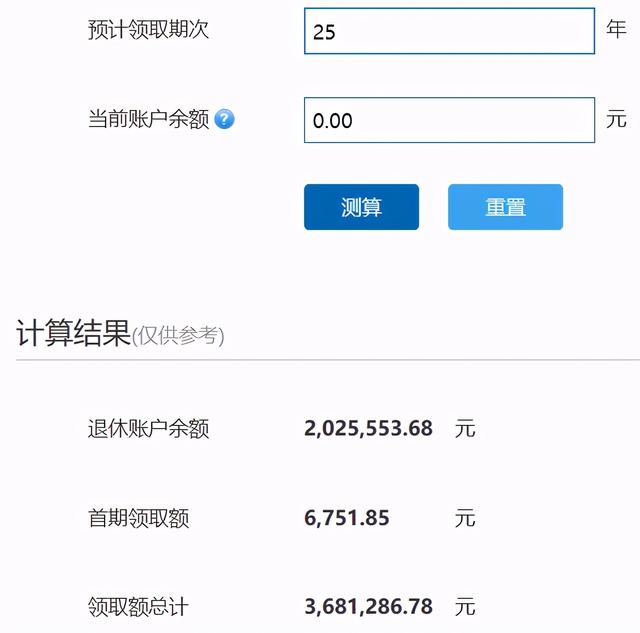 月薪5000元,退休能领多少钱?
