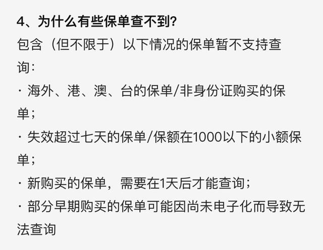 突发意外,找不到保单,也不记得买了什么保险怎么办?