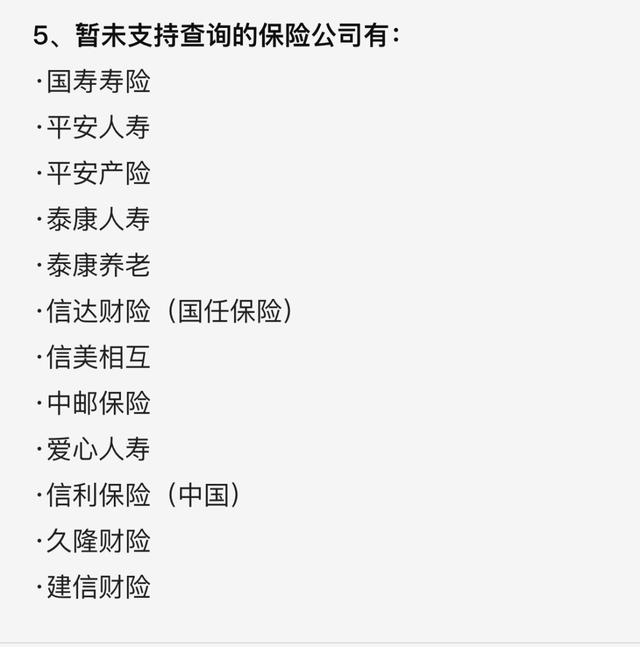 突发意外,找不到保单,也不记得买了什么保险怎么办?