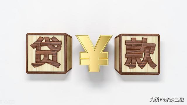 常见的贷款利率计算方法,建议收藏