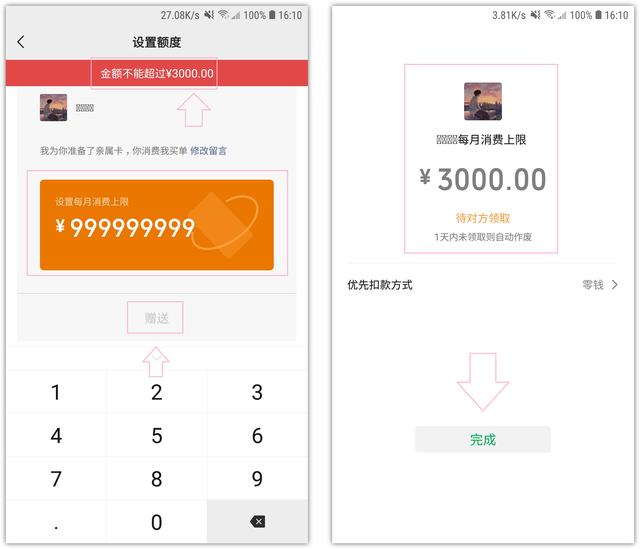 教你一招!微信不绑定银行卡也能支付,快告诉父母老人