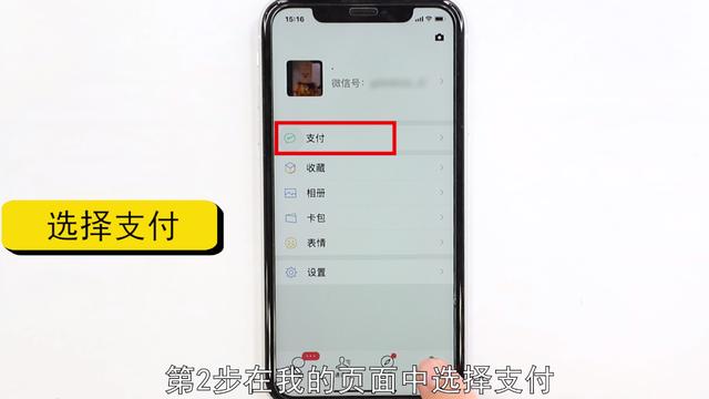 怎么把银行卡里的钱转到微信里