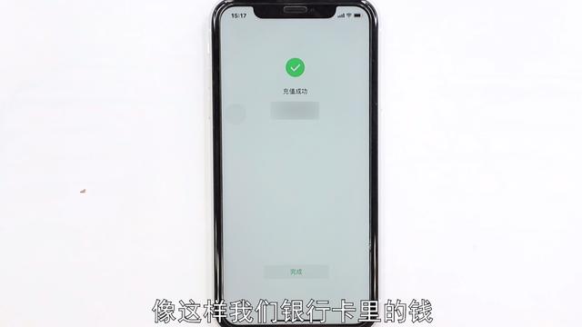 怎么把银行卡里的钱转到微信里