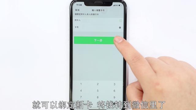 怎么把银行卡里的钱转到微信里