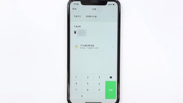 怎么把银行卡里的钱转到微信里