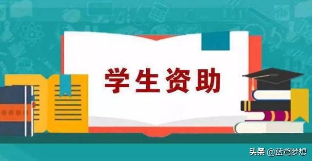 助学贷款提前还款是大忌?