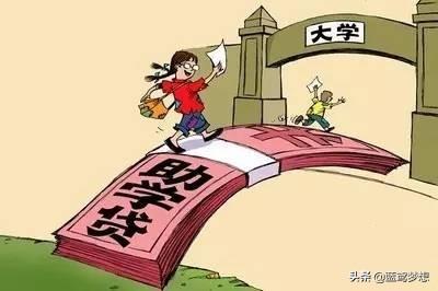 助学贷款提前还款是大忌?