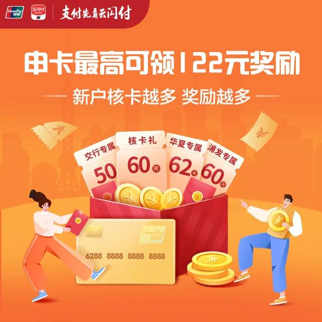 用好“新户”身份，这样申卡，轻松多拿百元新户礼