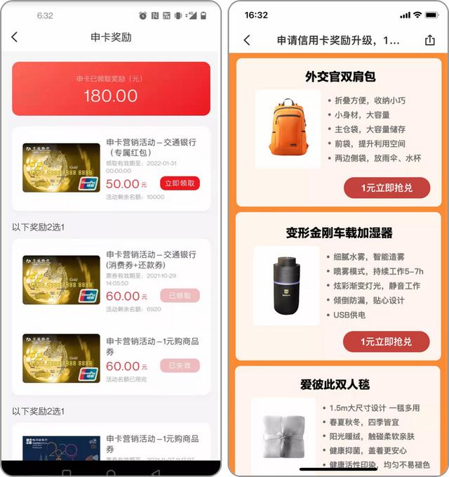 用好“新户”身份,这样申卡,轻松多拿百元新户礼