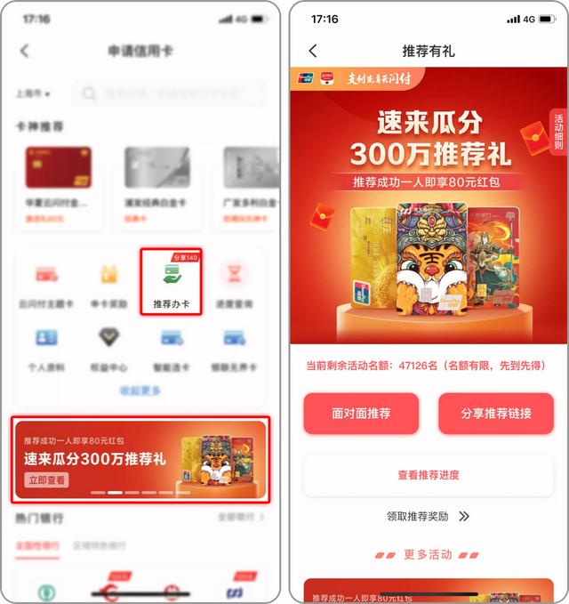 用好“新户”身份,这样申卡,轻松多拿百元新户礼