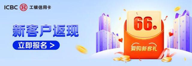 用好“新户”身份,这样申卡,轻松多拿百元新户礼