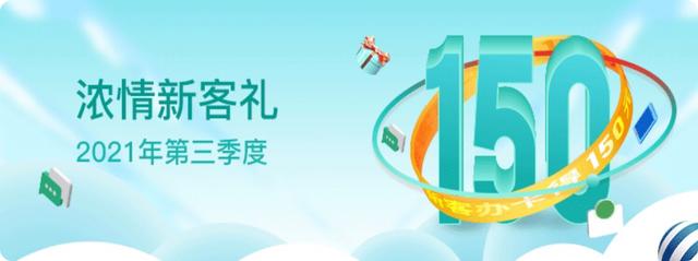 用好“新户”身份,这样申卡,轻松多拿百元新户礼