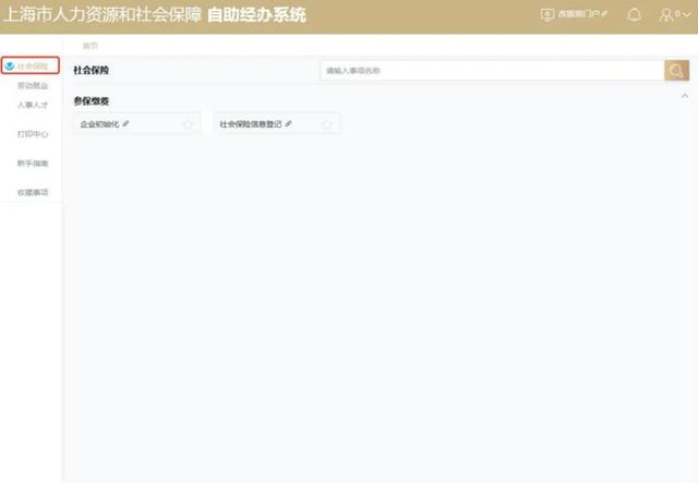 成立新公司，你需要知道的“开户那些事儿”