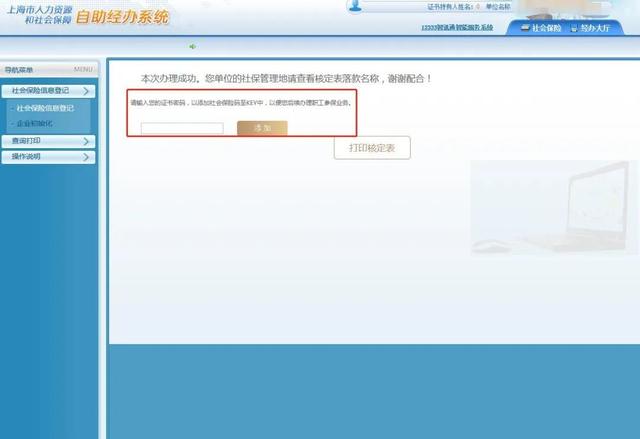 成立新公司，你需要知道的“开户那些事儿”