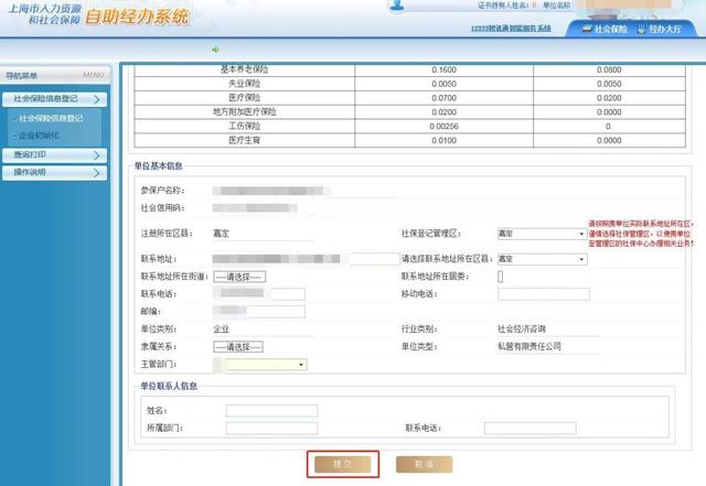 成立新公司，你需要知道的“开户那些事儿”