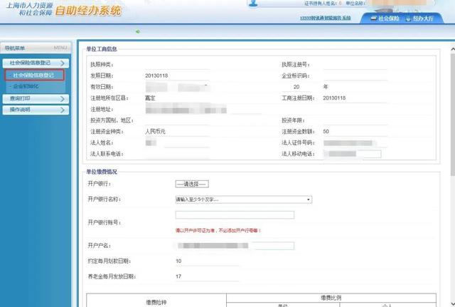 成立新公司，你需要知道的“开户那些事儿”
