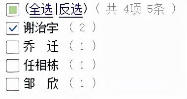 百亿基金经理三季度都买了啥「兴全谢治宇、乔迁、任相栋、邹欣」