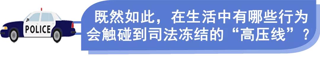 为什么我的银行卡被冻结了?