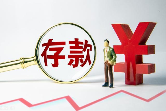 银行推出新型定期存款,在手机银行和网上银行存款利率也上浮40%