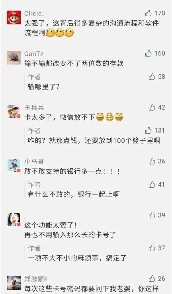 微信上线新功能！网友直呼太方便→