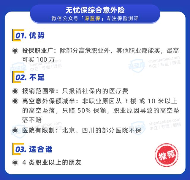 一两百块的意外险也别乱选!深扒支付宝上的意外险,哪款性价比高