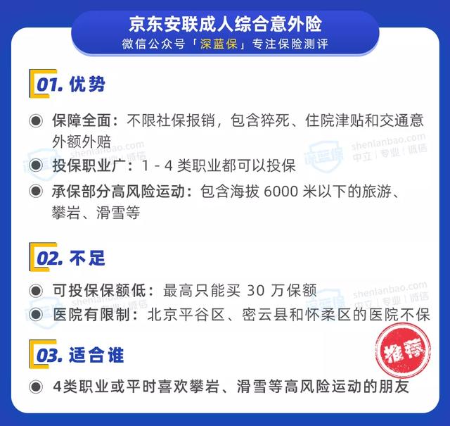 一两百块的意外险也别乱选！深扒支付宝上的意外险，哪款性价比高