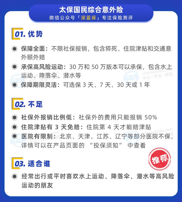 一两百块的意外险也别乱选!深扒支付宝上的意外险,哪款性价比高
