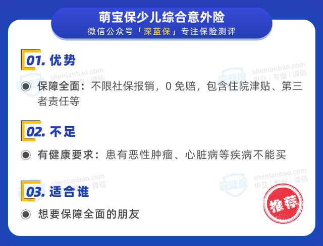 一两百块的意外险也别乱选!深扒支付宝上的意外险,哪款性价比高