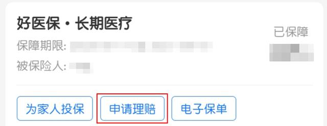 一两百块的意外险也别乱选！深扒支付宝上的意外险，哪款性价比高