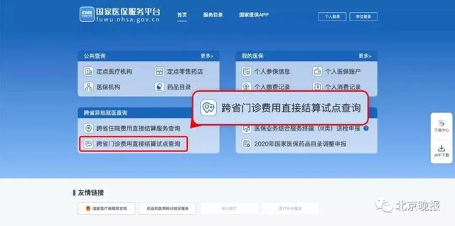 异地就医怎么报销?超详细使用指南请领取→