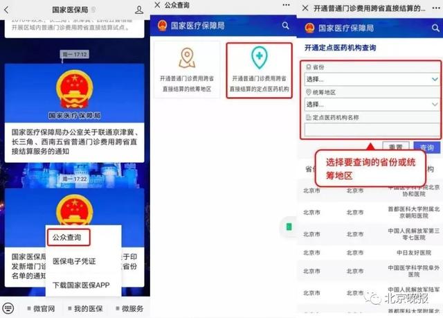 异地就医怎么报销?超详细使用指南请领取→