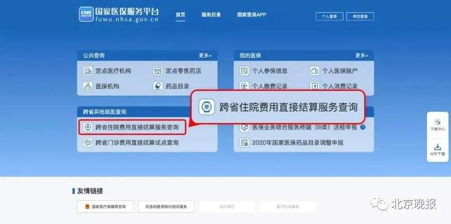 异地就医怎么报销?超详细使用指南请领取→