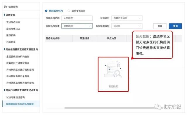 异地就医怎么报销?超详细使用指南请领取→