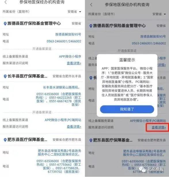 异地就医怎么报销?超详细使用指南请领取→