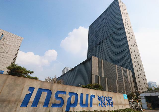 六大国企入股浪潮集团,包括山东国投、山东国惠等7家国企参与此次认购,国资直接持股增至51%