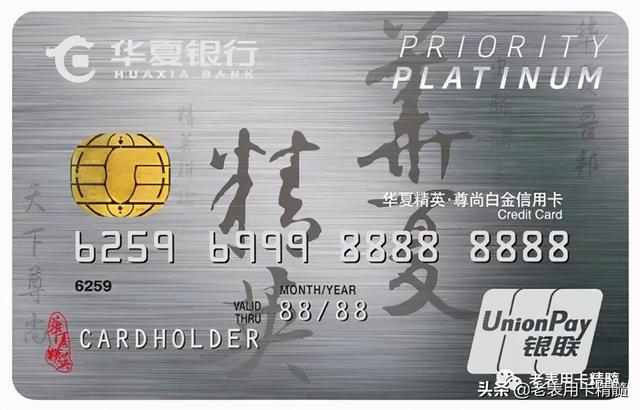 遍地的白金卡，真正的白金卡你知道吗？