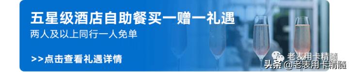 遍地的白金卡，真正的白金卡你知道吗？