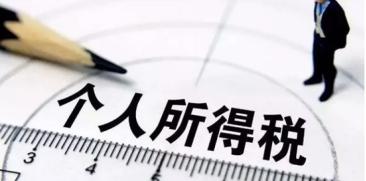 个人所得税的计算方法，比你想象的简单