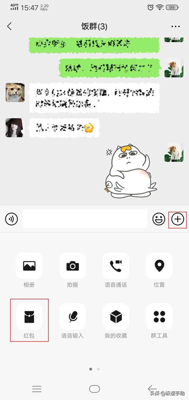 微信中怎么发专属红包？学会它，人再多的群也不怕红包被乱领走