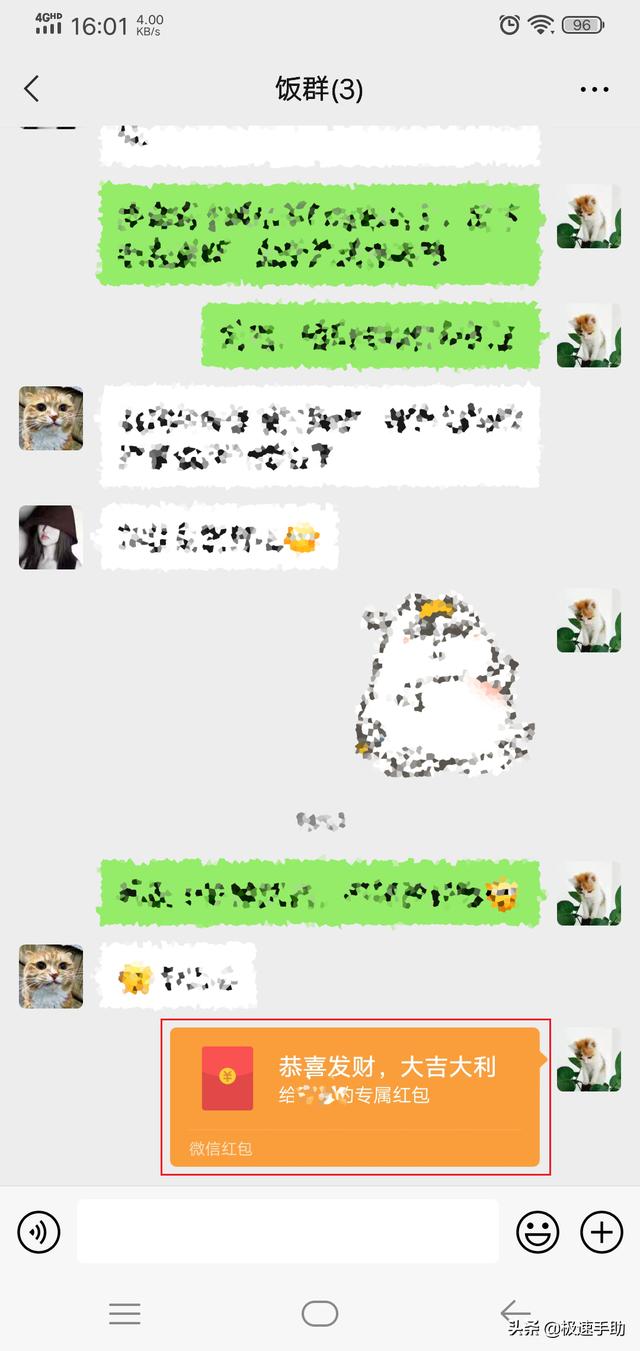 微信中怎么发专属红包？学会它，人再多的群也不怕红包被乱领走